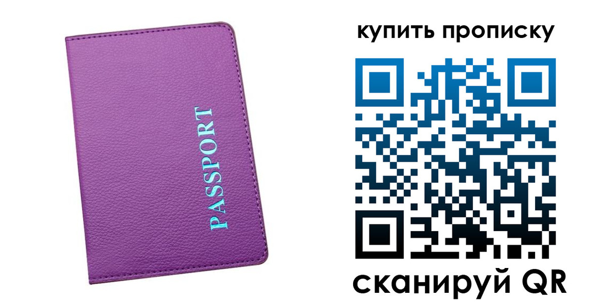 временная регистрация недорого в Зеленокумске