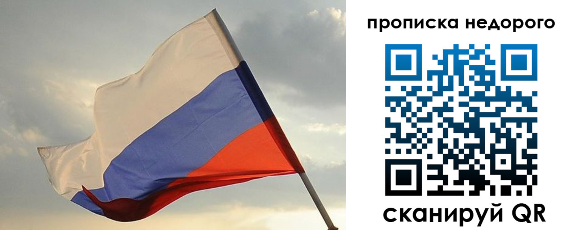прописка законно в Зеленокумске
